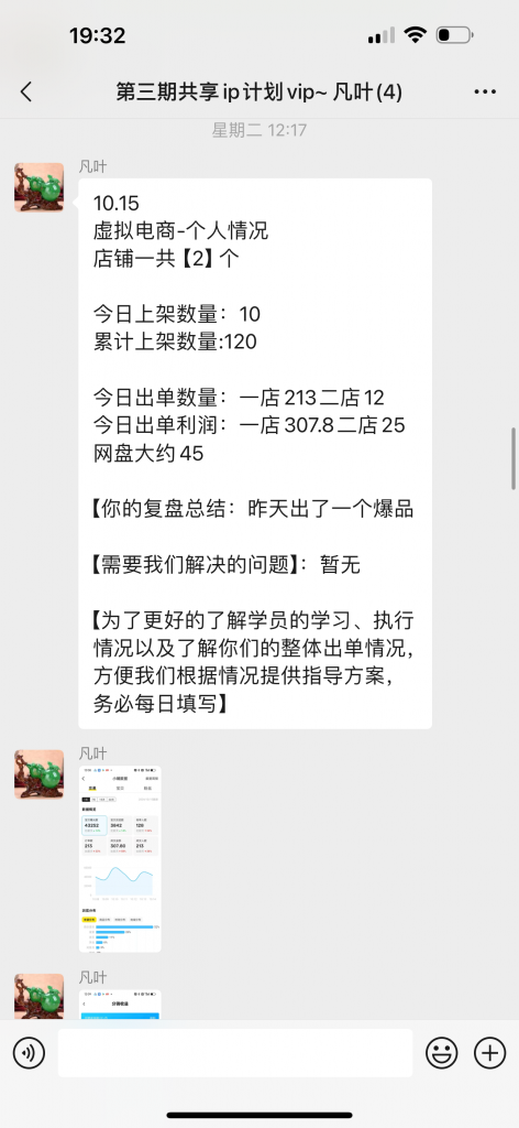 图片[61] 50岁老大哥下岗，实操这个玩法20天，单天‘’稳定‘’产出净利润：400+？ 老秦