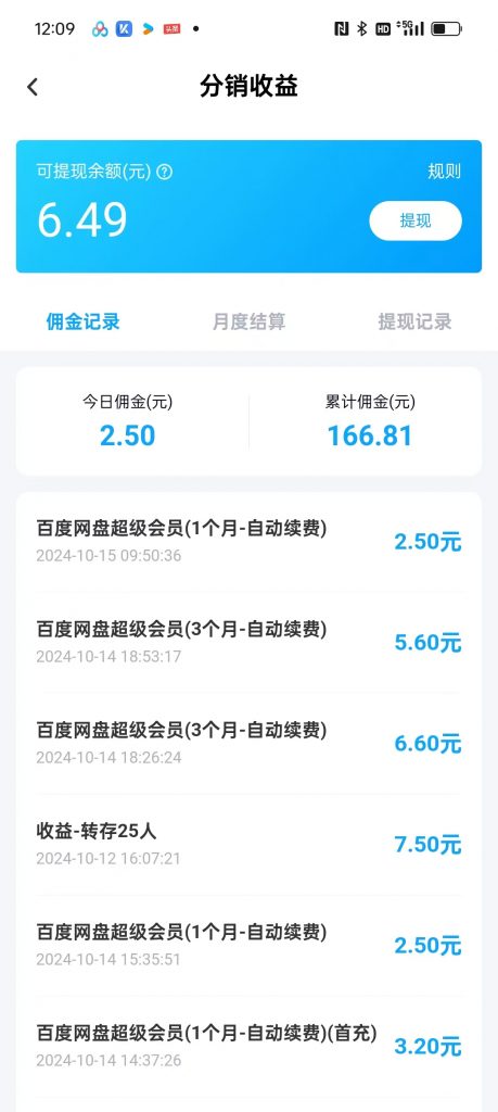 图片[63] 50岁老大哥下岗，实操这个玩法20天，单天‘’稳定‘’产出净利润：400+？ 老秦