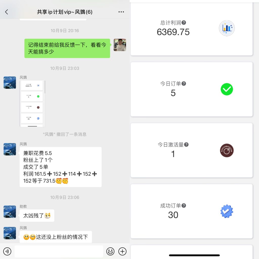 图片[54] 0基础可做，01年小伙辞职干这项目，实际操作7天，总产：5600.25元！ 老秦