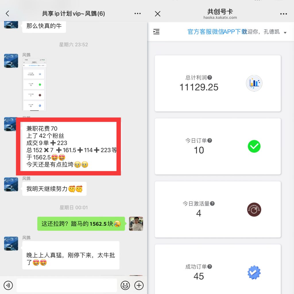 图片[56] 0基础可做，01年小伙辞职干这项目，实际操作7天，总产：5600.25元！ 老秦