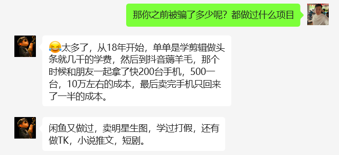 图片[2] 88年水果店老板总是被割，目前通过这个方式不仅每天稳定产出，且实现最高单天900元？ 老秦