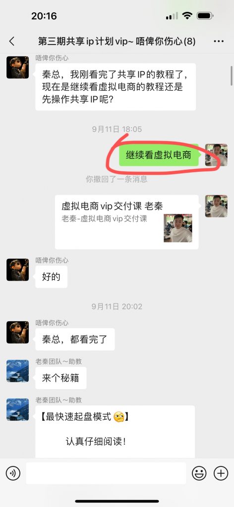 图片[6] 88年水果店老板总是被割，目前通过这个方式不仅每天稳定产出，且实现最高单天900元？ 老秦