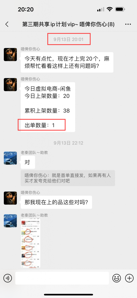 图片[8] 88年水果店老板总是被割，目前通过这个方式不仅每天稳定产出，且实现最高单天900元？ 老秦