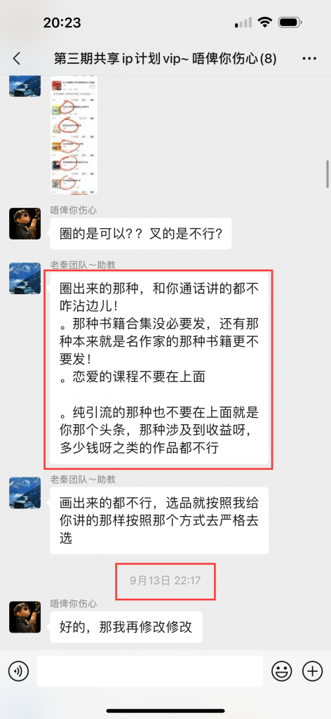 图片[9] 88年水果店老板总是被割，目前通过这个方式不仅每天稳定产出，且实现最高单天900元？ 老秦