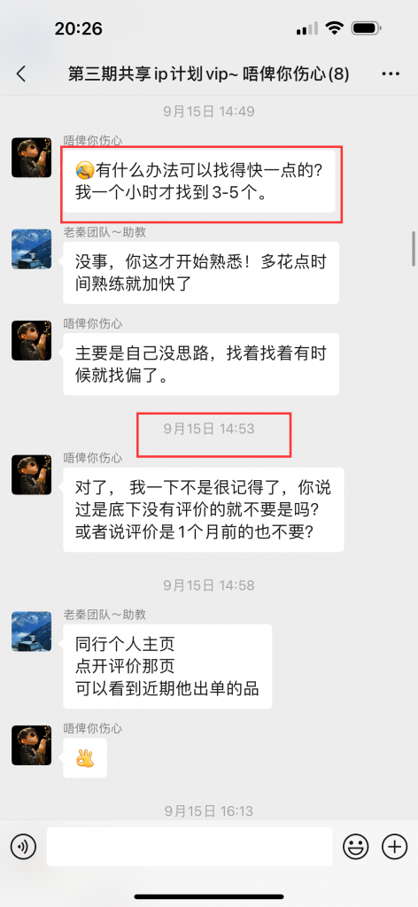 图片[11] 88年水果店老板总是被割，目前通过这个方式不仅每天稳定产出，且实现最高单天900元？ 老秦