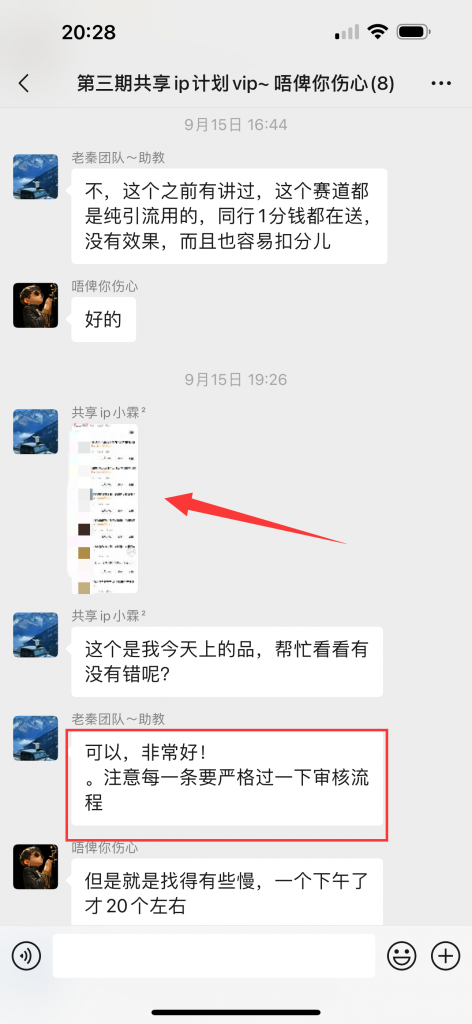 图片[12] 88年水果店老板总是被割，目前通过这个方式不仅每天稳定产出，且实现最高单天900元？ 老秦