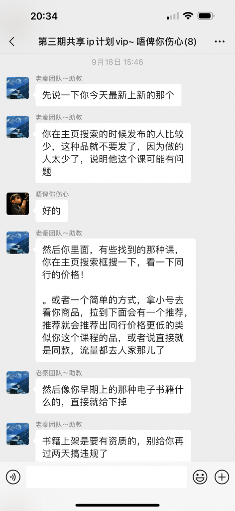 图片[14] 88年水果店老板总是被割，目前通过这个方式不仅每天稳定产出，且实现最高单天900元？ 老秦