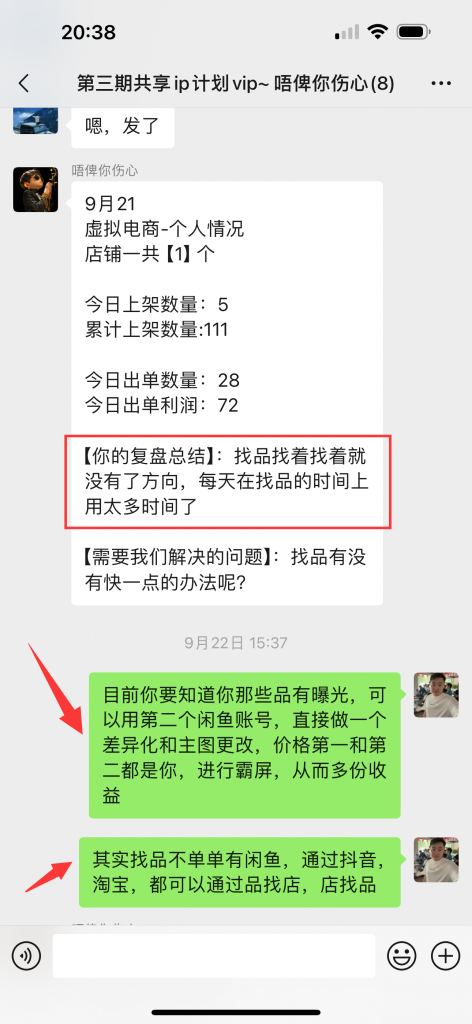 图片[16] 88年水果店老板总是被割，目前通过这个方式不仅每天稳定产出，且实现最高单天900元？ 老秦