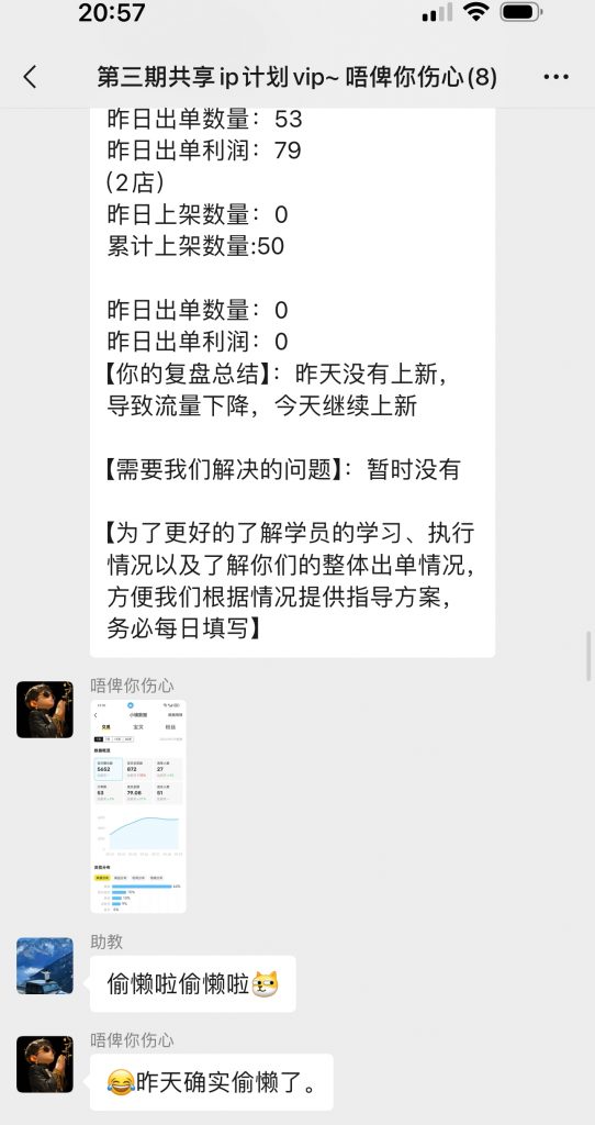 图片[28] 88年水果店老板总是被割，目前通过这个方式不仅每天稳定产出，且实现最高单天900元？ 老秦