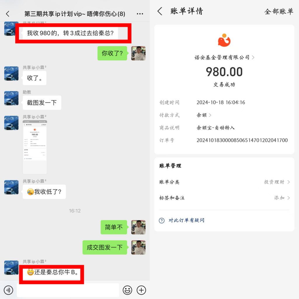 图片[41] 88年水果店老板总是被割，目前通过这个方式不仅每天稳定产出，且实现最高单天900元？ 老秦