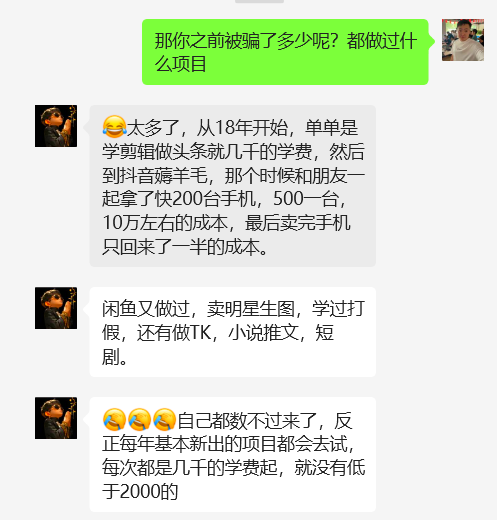 图片[47] 88年水果店老板总是被割，目前通过这个方式不仅每天稳定产出，且实现最高单天900元？ 老秦