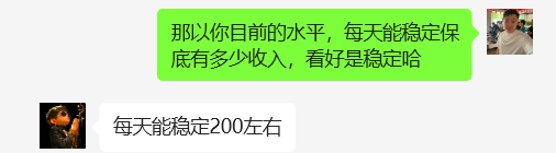 图片[52] 88年水果店老板总是被割，目前通过这个方式不仅每天稳定产出，且实现最高单天900元？ 老秦