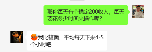 图片[53] 88年水果店老板总是被割，目前通过这个方式不仅每天稳定产出，且实现最高单天900元？ 老秦