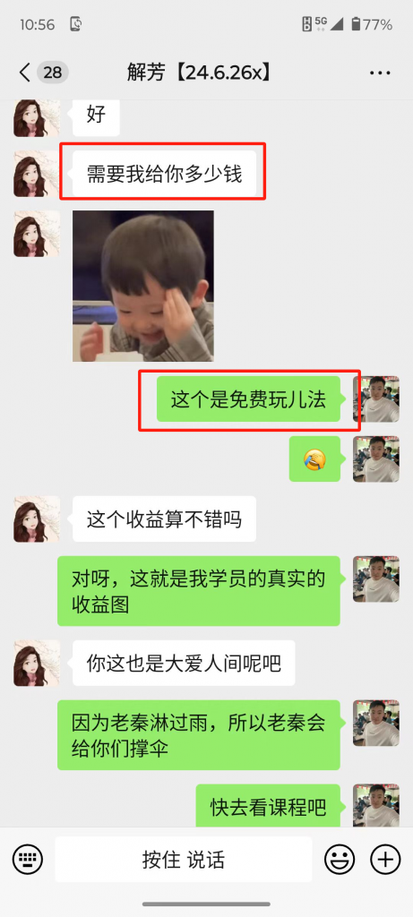 图片[5] 这套模式才值得我们学习价值超过【5位数】！ 老秦