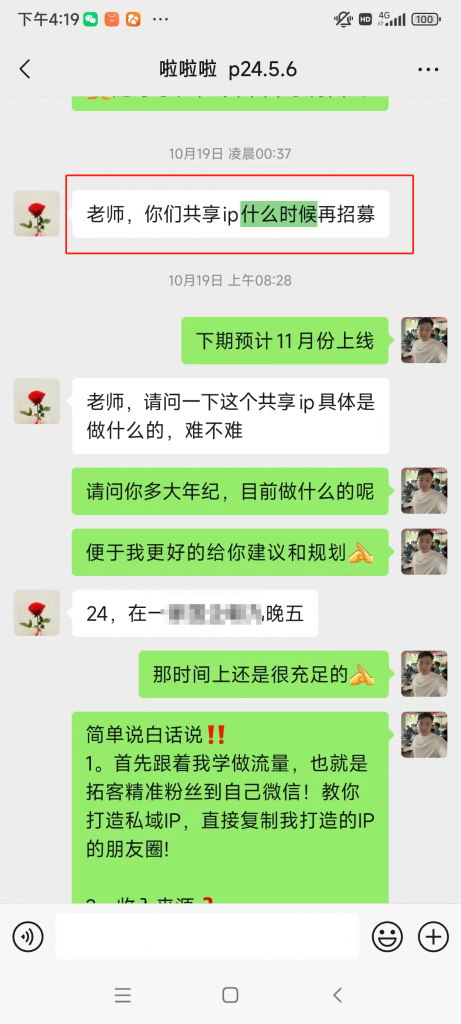 图片[7] 这套模式才值得我们学习价值超过【5位数】！ 老秦