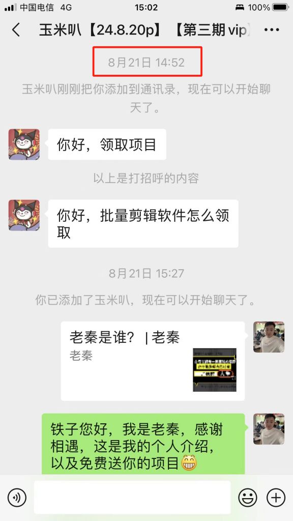 图片[5] ??年小姑娘碎片化时间搞这个，实操7天每天稳定100+，月还能惬意的被动收入3350.13元？ 老秦