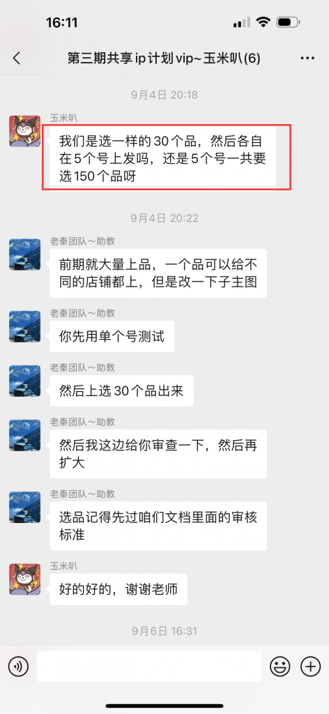 图片[10] ??年小姑娘碎片化时间搞这个，实操7天每天稳定100+，月还能惬意的被动收入3350.13元？ 老秦