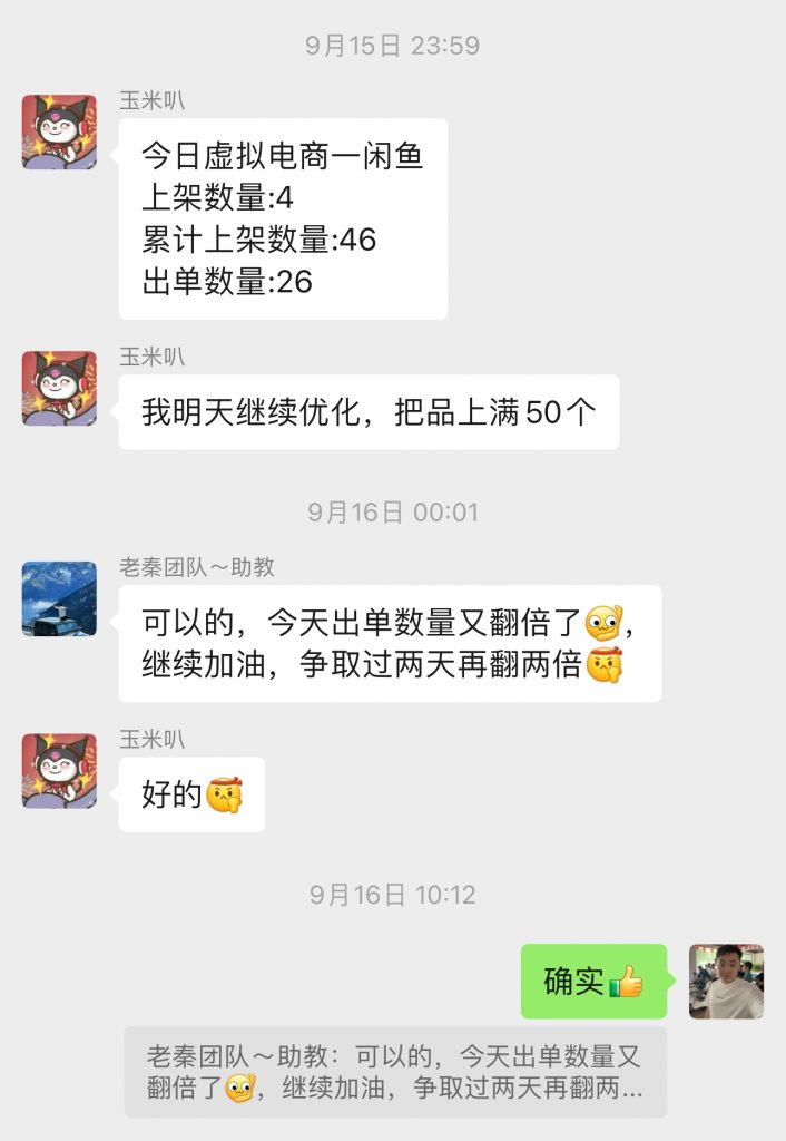 图片[15] ??年小姑娘碎片化时间搞这个，实操7天每天稳定100+，月还能惬意的被动收入3350.13元？ 老秦