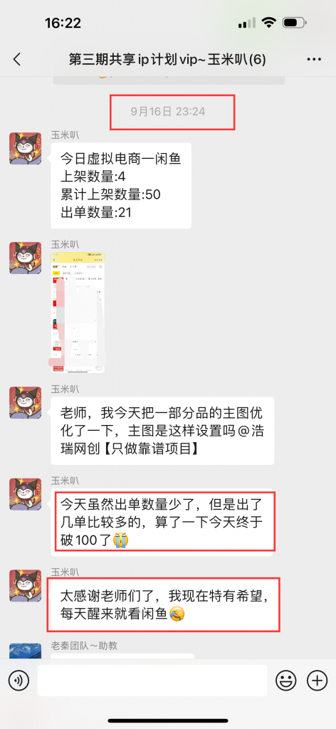 图片[16] ??年小姑娘碎片化时间搞这个，实操7天每天稳定100+，月还能惬意的被动收入3350.13元？ 老秦