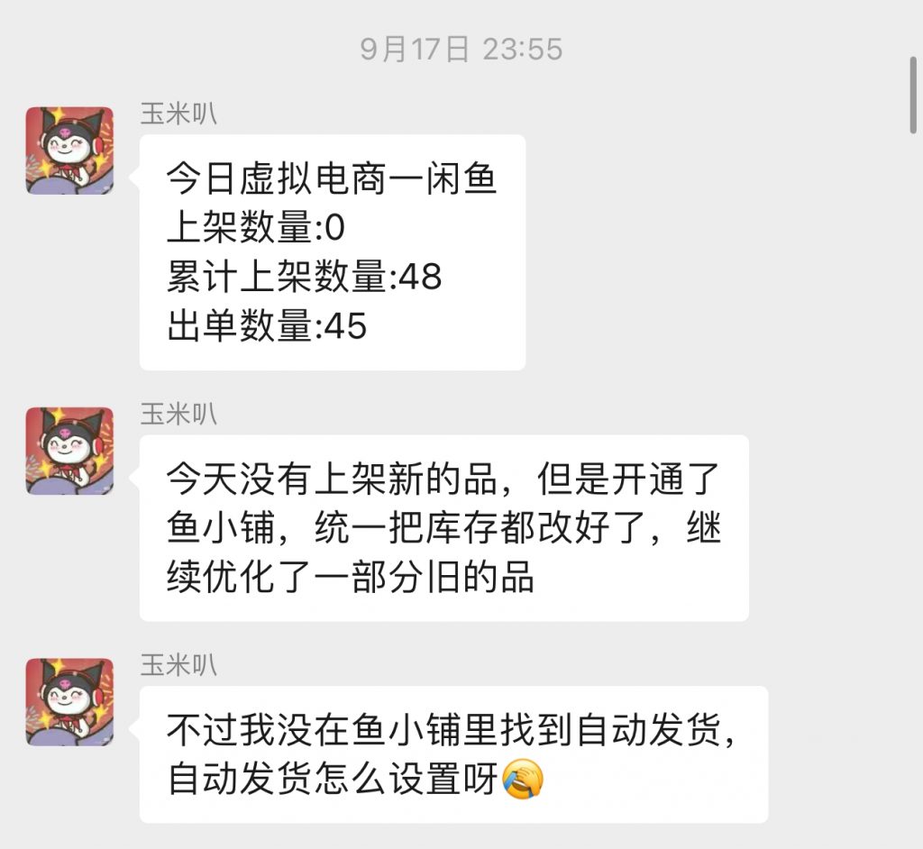 图片[18] ??年小姑娘碎片化时间搞这个，实操7天每天稳定100+，月还能惬意的被动收入3350.13元？ 老秦