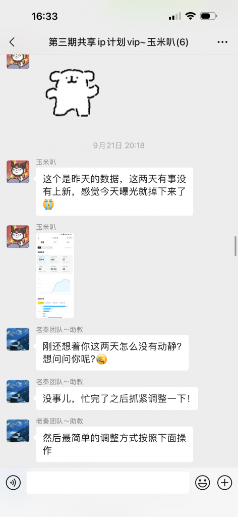 图片[22] ??年小姑娘碎片化时间搞这个，实操7天每天稳定100+，月还能惬意的被动收入3350.13元？ 老秦