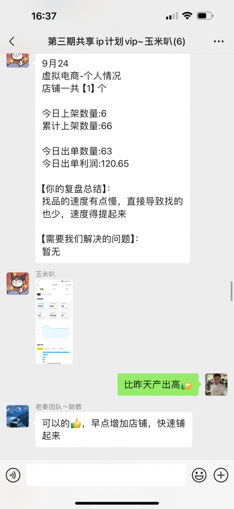 图片[26] ??年小姑娘碎片化时间搞这个，实操7天每天稳定100+，月还能惬意的被动收入3350.13元？ 老秦