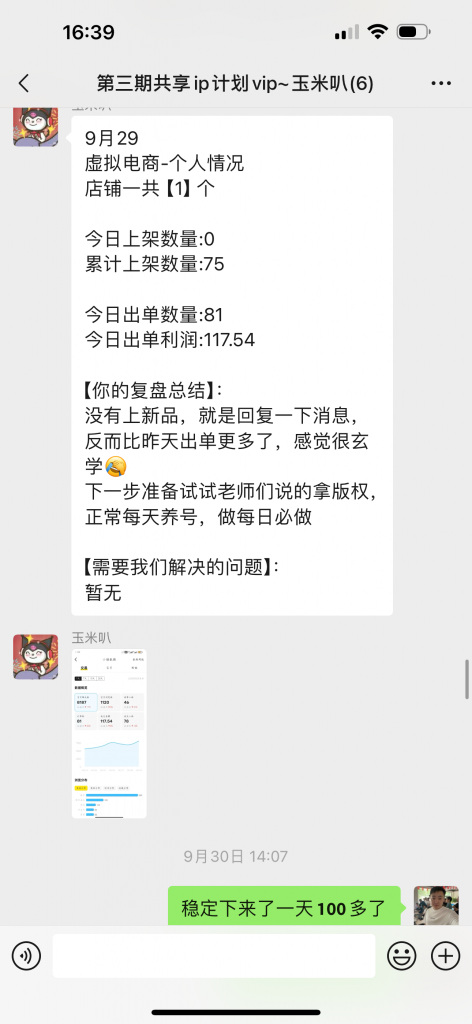 图片[29] ??年小姑娘碎片化时间搞这个，实操7天每天稳定100+，月还能惬意的被动收入3350.13元？ 老秦