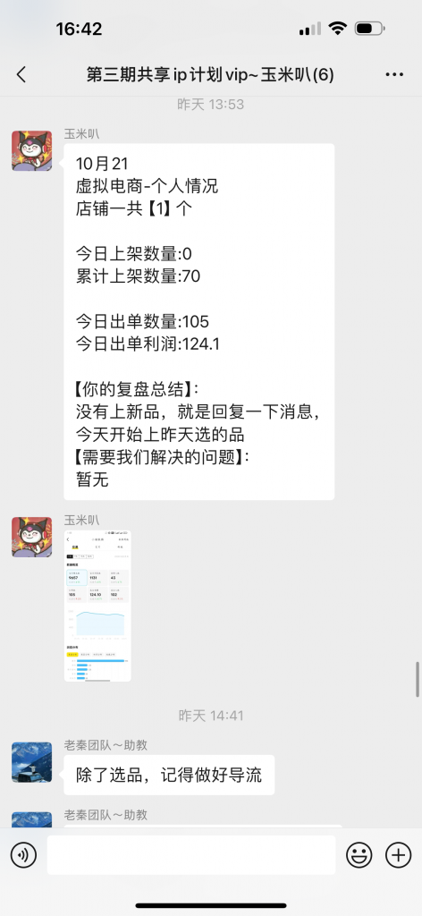 图片[32] ??年小姑娘碎片化时间搞这个，实操7天每天稳定100+，月还能惬意的被动收入3350.13元？ 老秦