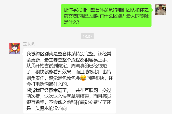 图片[38] ??年小姑娘碎片化时间搞这个，实操7天每天稳定100+，月还能惬意的被动收入3350.13元？ 老秦