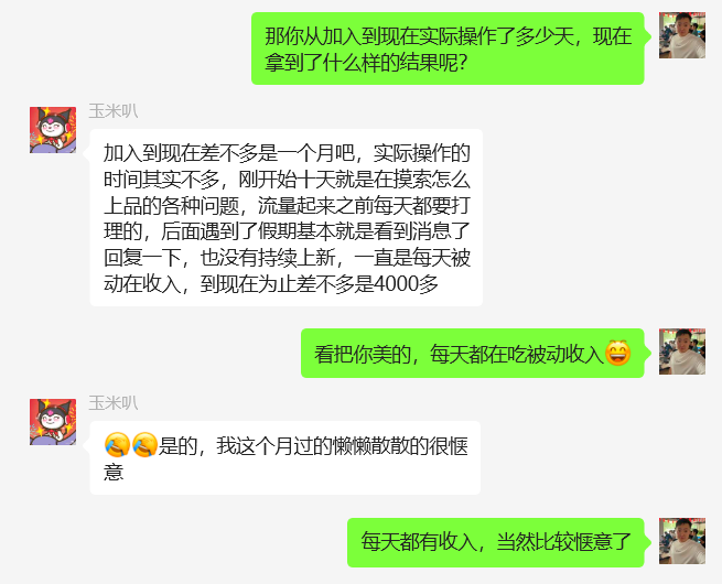 图片[40] ??年小姑娘碎片化时间搞这个，实操7天每天稳定100+，月还能惬意的被动收入3350.13元？ 老秦