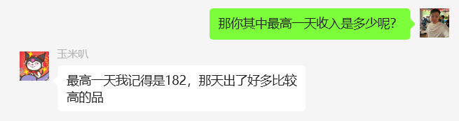 图片[41] ??年小姑娘碎片化时间搞这个，实操7天每天稳定100+，月还能惬意的被动收入3350.13元？ 老秦