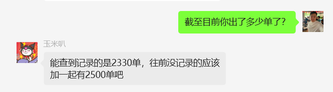 图片[42] ??年小姑娘碎片化时间搞这个，实操7天每天稳定100+，月还能惬意的被动收入3350.13元？ 老秦
