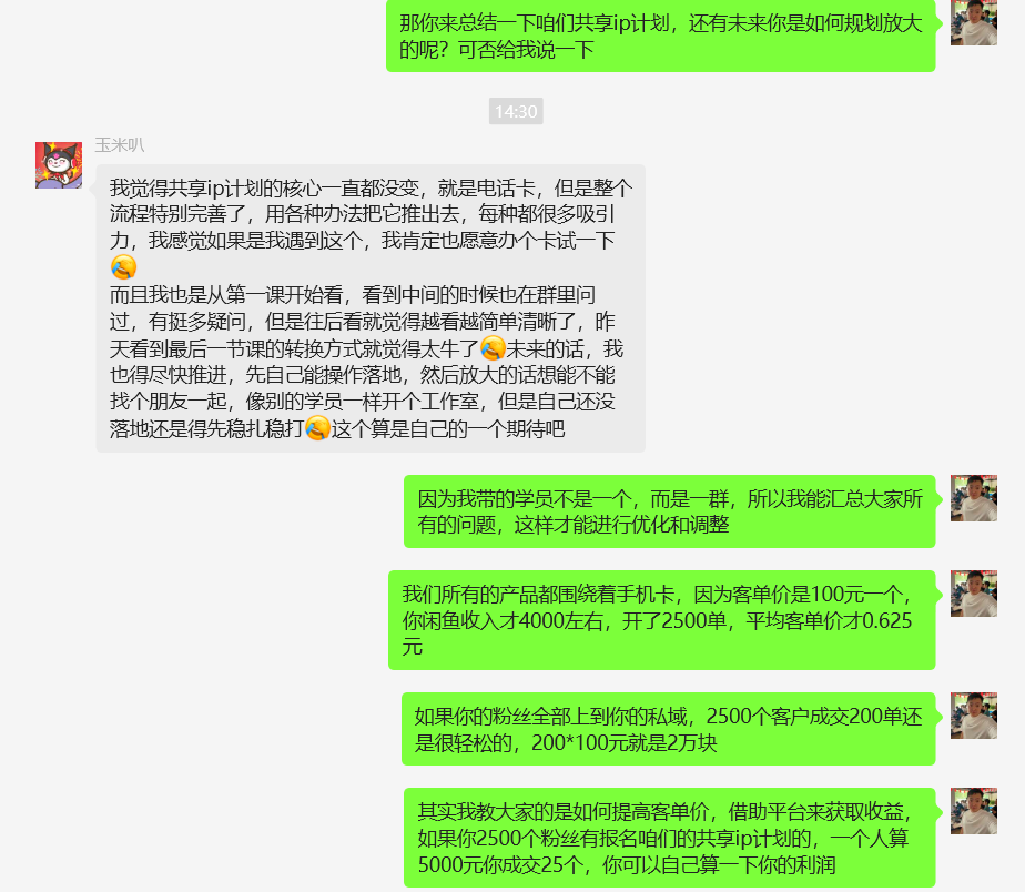 图片[46] ??年小姑娘碎片化时间搞这个，实操7天每天稳定100+，月还能惬意的被动收入3350.13元？ 老秦