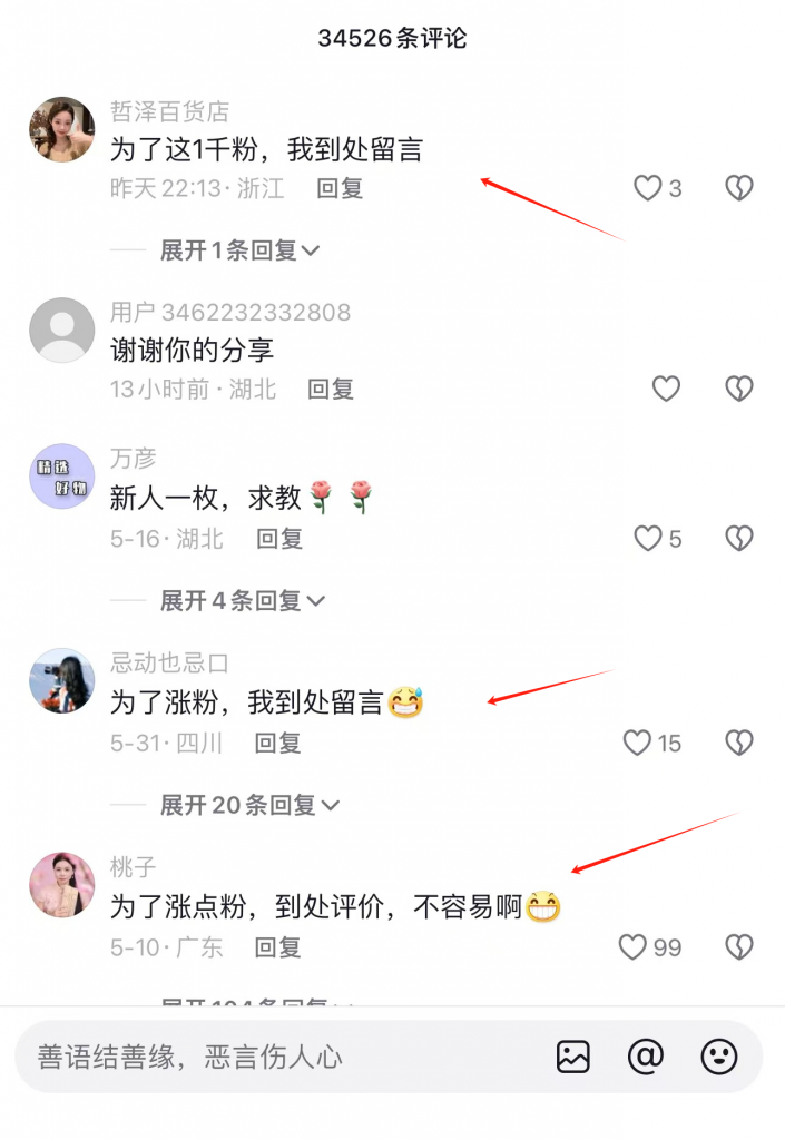 图片[2] 抖音千粉计划介绍【仅对共享ip高级版开放】 老秦