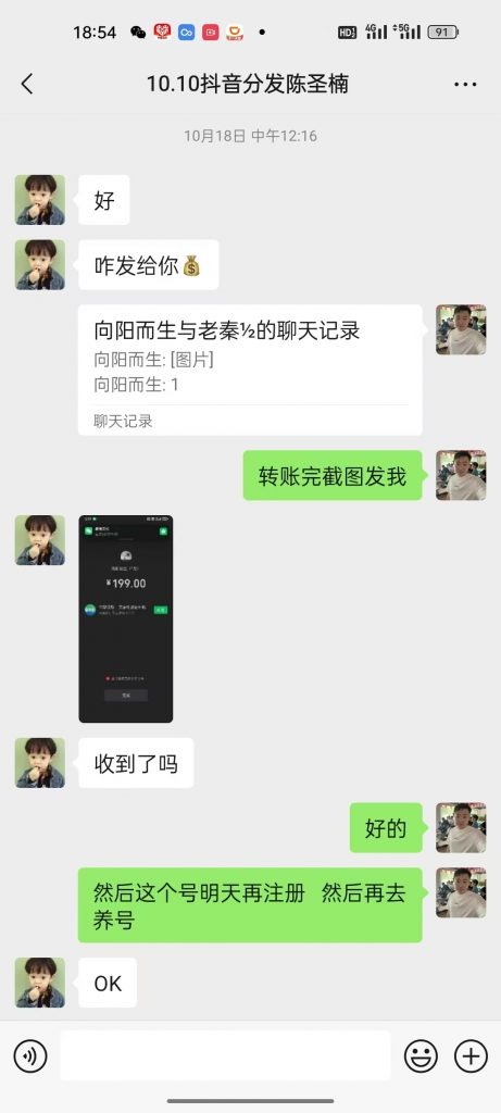 图片[10] 抖音千粉计划介绍【仅对共享ip高级版开放】 老秦