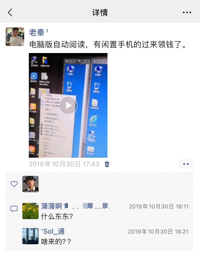 图片[4] 90%的人不知道，为什么产品都要和私域挂钩？ 老秦