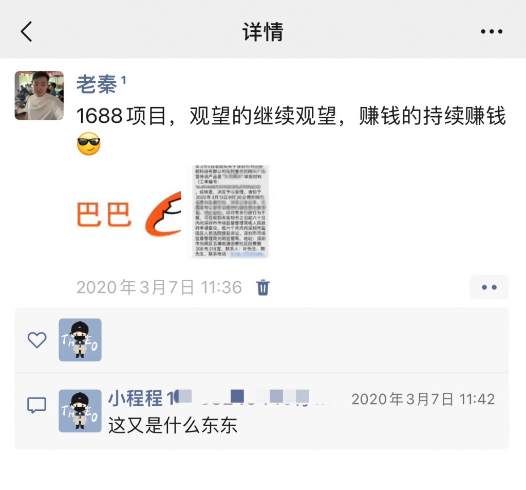 图片[7] 90%的人不知道，为什么产品都要和私域挂钩？ 老秦