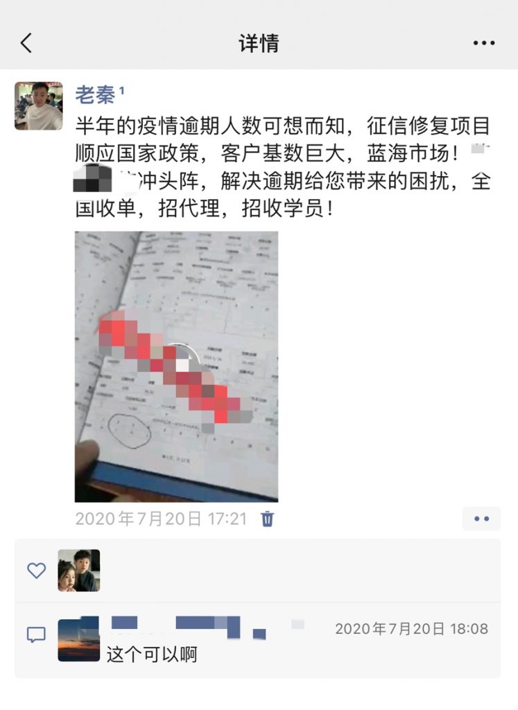 图片[12] 90%的人不知道，为什么产品都要和私域挂钩？ 老秦