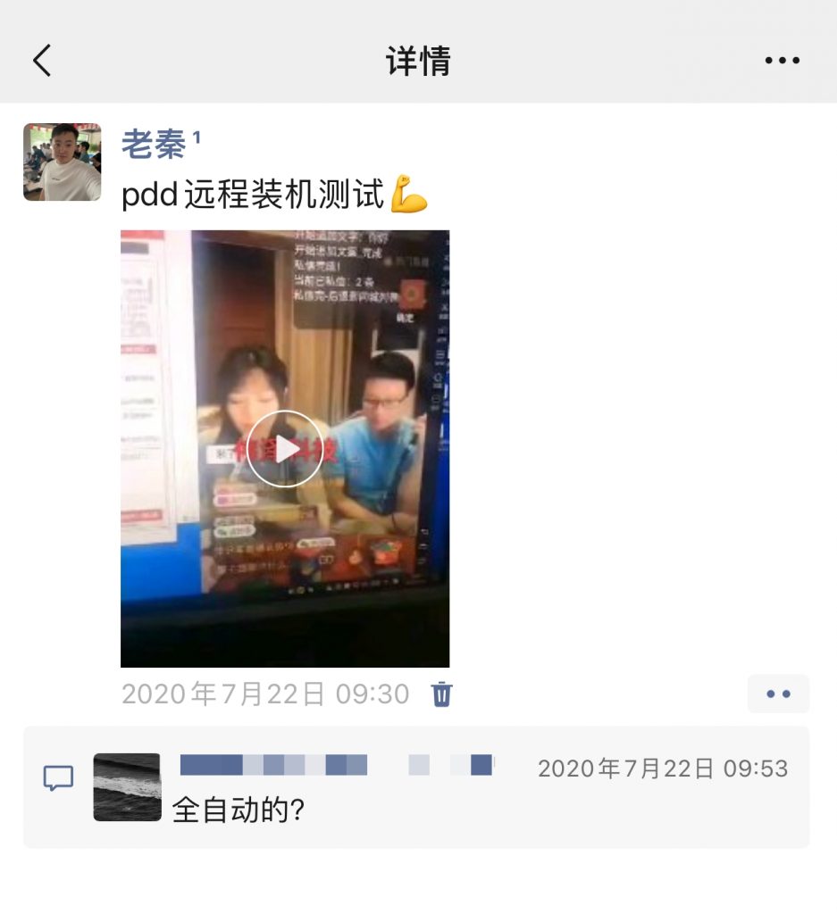 图片[13] 90%的人不知道，为什么产品都要和私域挂钩？ 老秦