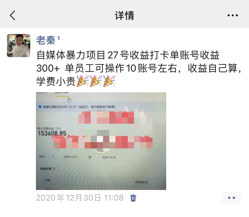 图片[14] 90%的人不知道，为什么产品都要和私域挂钩？ 老秦