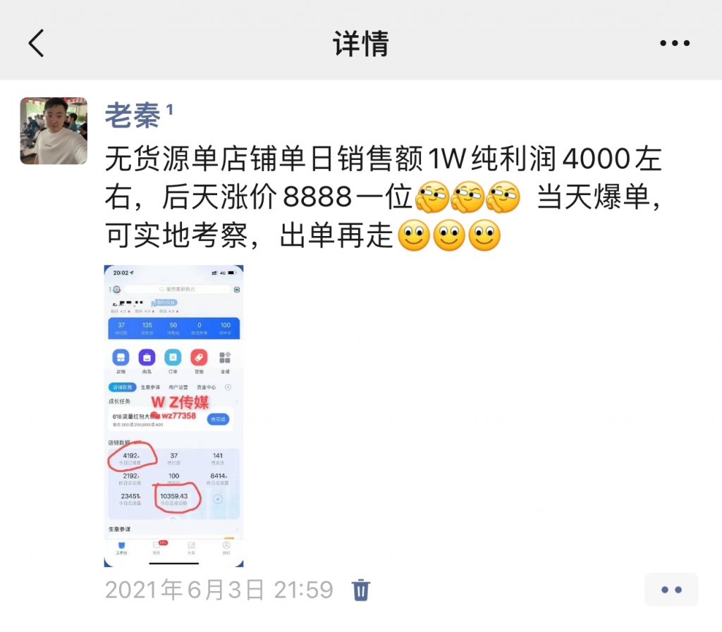 图片[15] 90%的人不知道，为什么产品都要和私域挂钩？ 老秦