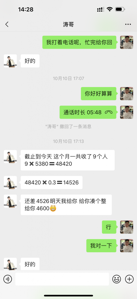 图片[26] 单天最搞3.6W？99年小伙子操作286天，从迈腾换到宝马i5，细节揭秘！ 老秦