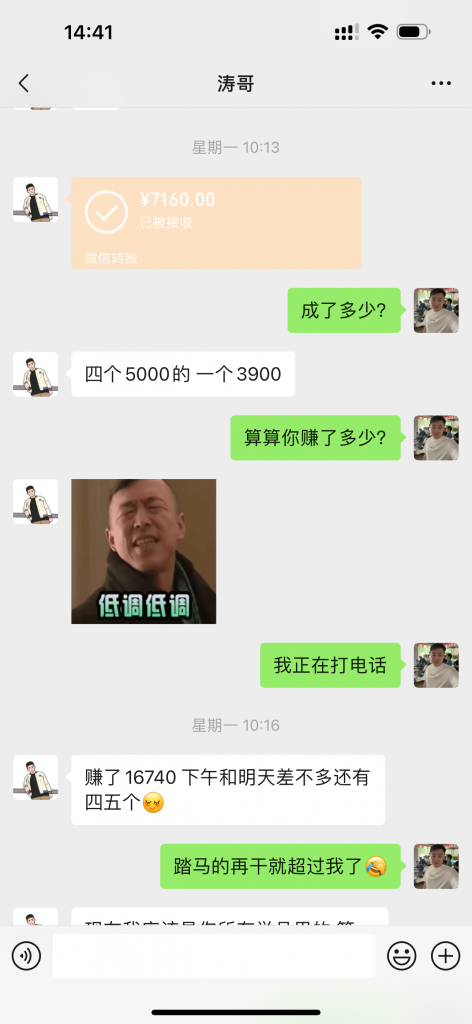 图片[36] 单天最搞3.6W？99年小伙子操作286天，从迈腾换到宝马i5，细节揭秘！ 老秦