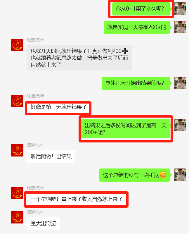 图片[11] 对主业没影响，?天只干?~?小时，?天出结果，?天做到了一天???+?且能持续稳定产出的秘诀？ 老秦