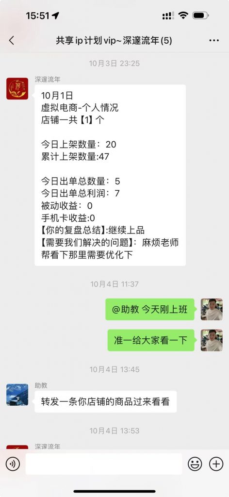 图片[13] 对主业没影响，?天只干?~?小时，?天出结果，?天做到了一天???+?且能持续稳定产出的秘诀？ 老秦