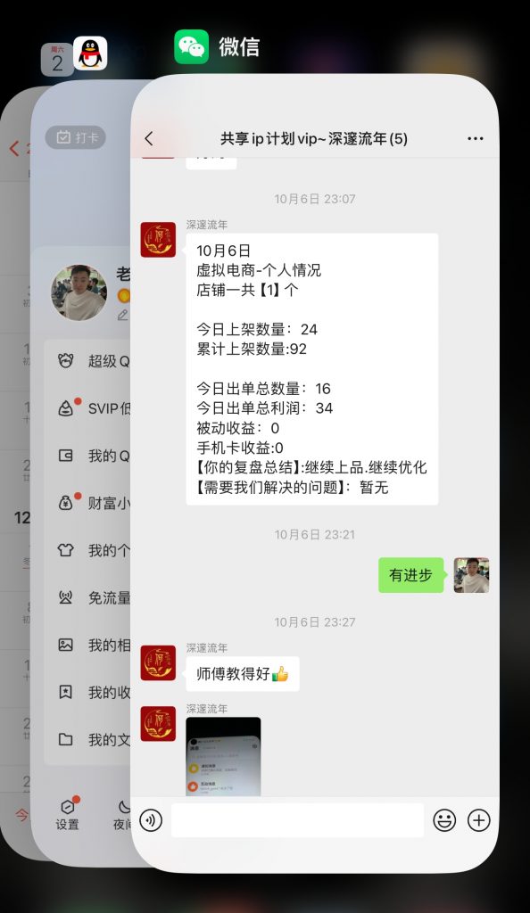 图片[16] 对主业没影响，?天只干?~?小时，?天出结果，?天做到了一天???+?且能持续稳定产出的秘诀？ 老秦