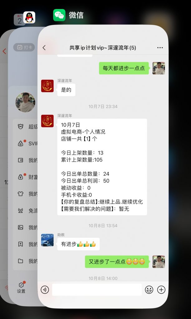 图片[17] 对主业没影响，?天只干?~?小时，?天出结果，?天做到了一天???+?且能持续稳定产出的秘诀？ 老秦