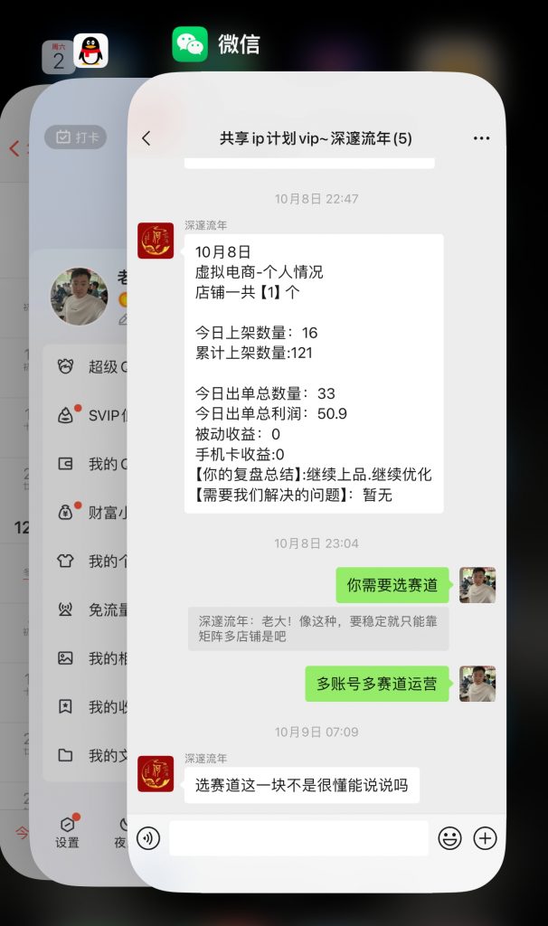 图片[18] 对主业没影响，?天只干?~?小时，?天出结果，?天做到了一天???+?且能持续稳定产出的秘诀？ 老秦