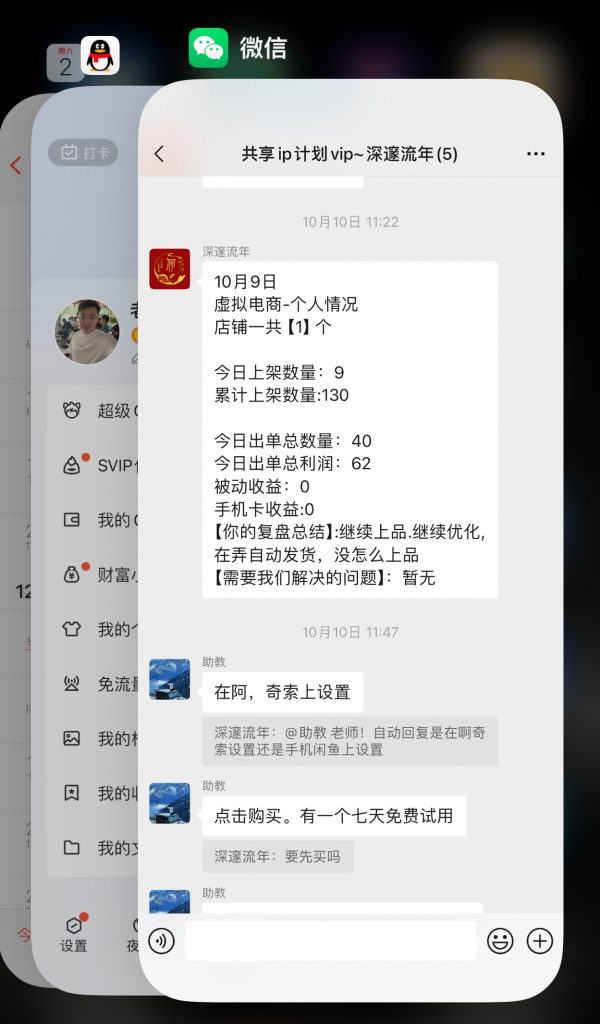 图片[19] 对主业没影响，?天只干?~?小时，?天出结果，?天做到了一天???+?且能持续稳定产出的秘诀？ 老秦