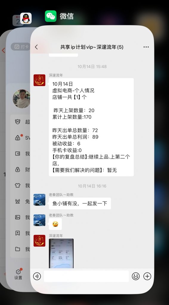 图片[23] 对主业没影响，?天只干?~?小时，?天出结果，?天做到了一天???+?且能持续稳定产出的秘诀？ 老秦